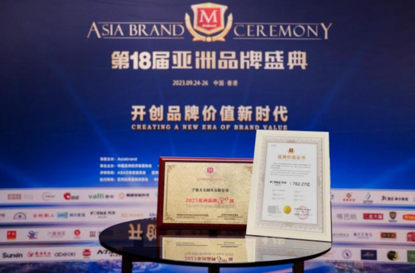 我司荣获 “2023中国低碳品牌最佳创新奖”